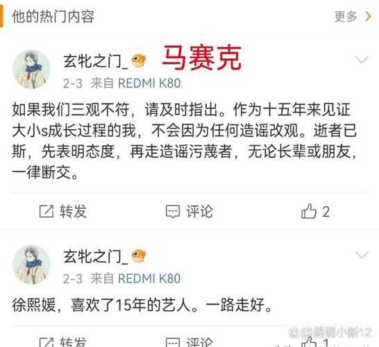引言,跨界追星的意外启示