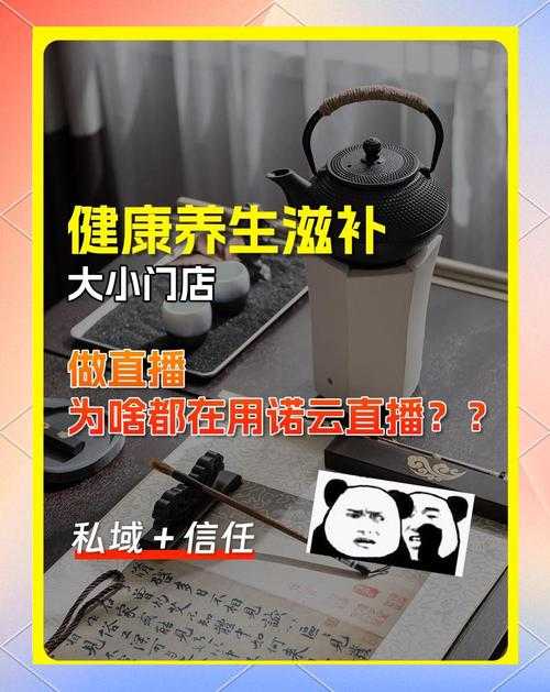 养生直播乱象