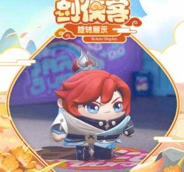 梦幻西游联动蛋仔绝版了吗,皮肤 联动 西游