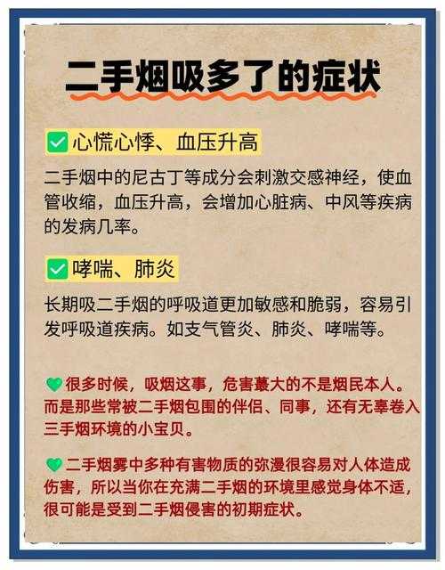 深圳卫健委,二手烟是一种霸凌