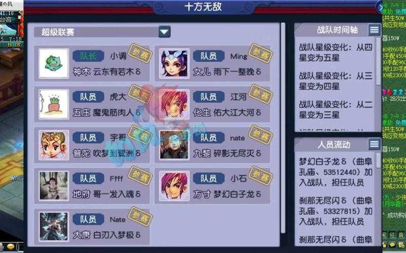 梦幻西游联赛一个赛季是多久