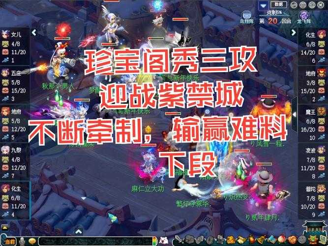 梦幻西游联赛三攻地府怎么样