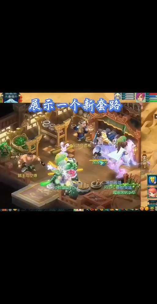 梦幻西游联赛不显示人物隐身了