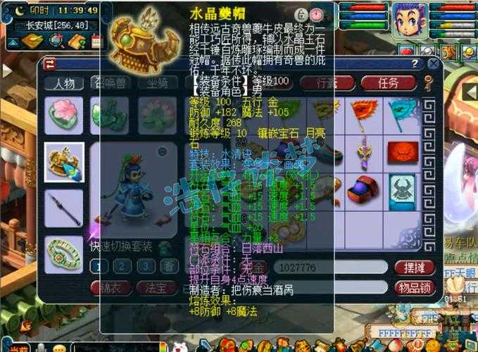 梦幻西游联赛五庄属性加点