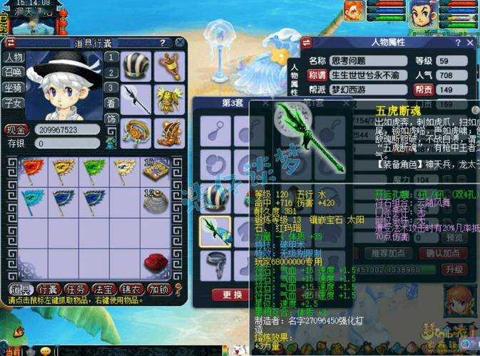 梦幻西游联赛五庄属性选择 速度,性选择 属性