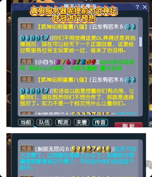 梦幻西游联赛怎么火起来的 起来 联赛,游戏