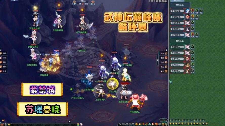梦幻西游联赛赛程2025