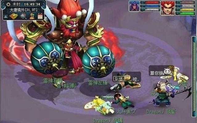 梦幻西游聚众最后一刻是什么 玩家 最后,是什么