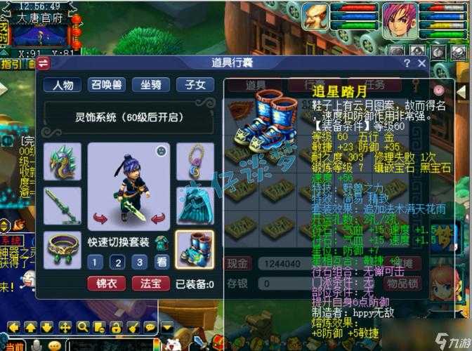梦幻西游聚源唐城哪个区,现在 唐城,西游