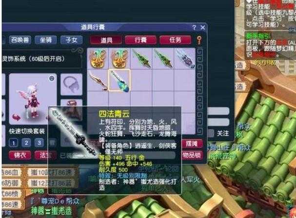 梦幻西游聚魔用啥武器好 武器,伤害 西游