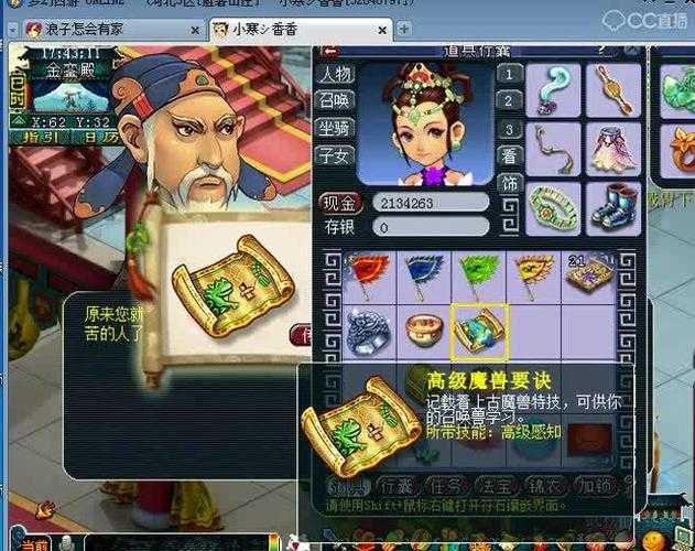梦幻西游肆耀游戏配置怎么样 配置 游戏 怎么样