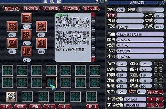 梦幻西游肉吃不得怎么加点，吃不得 加点 加点