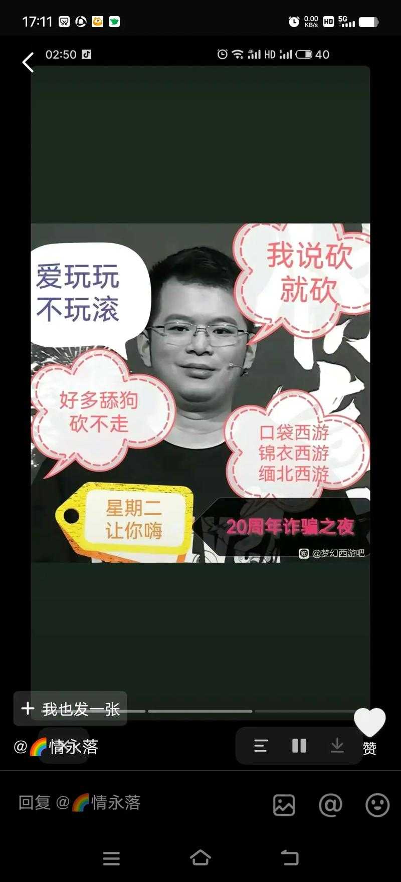 梦幻西游肌肉哥抖音