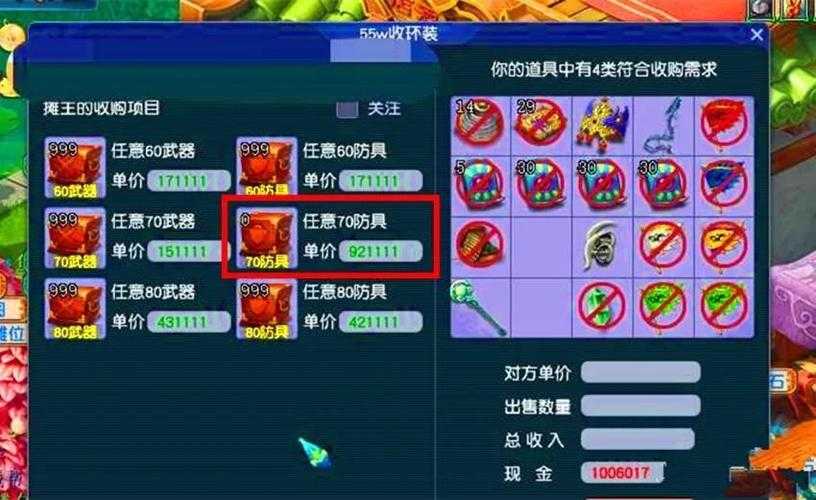 梦幻西游股市中的钱怎么取出来 股市,取出来,金币