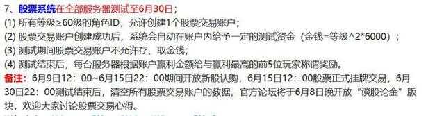 梦幻西游股市到底亏了多少，游戏，西游 股市