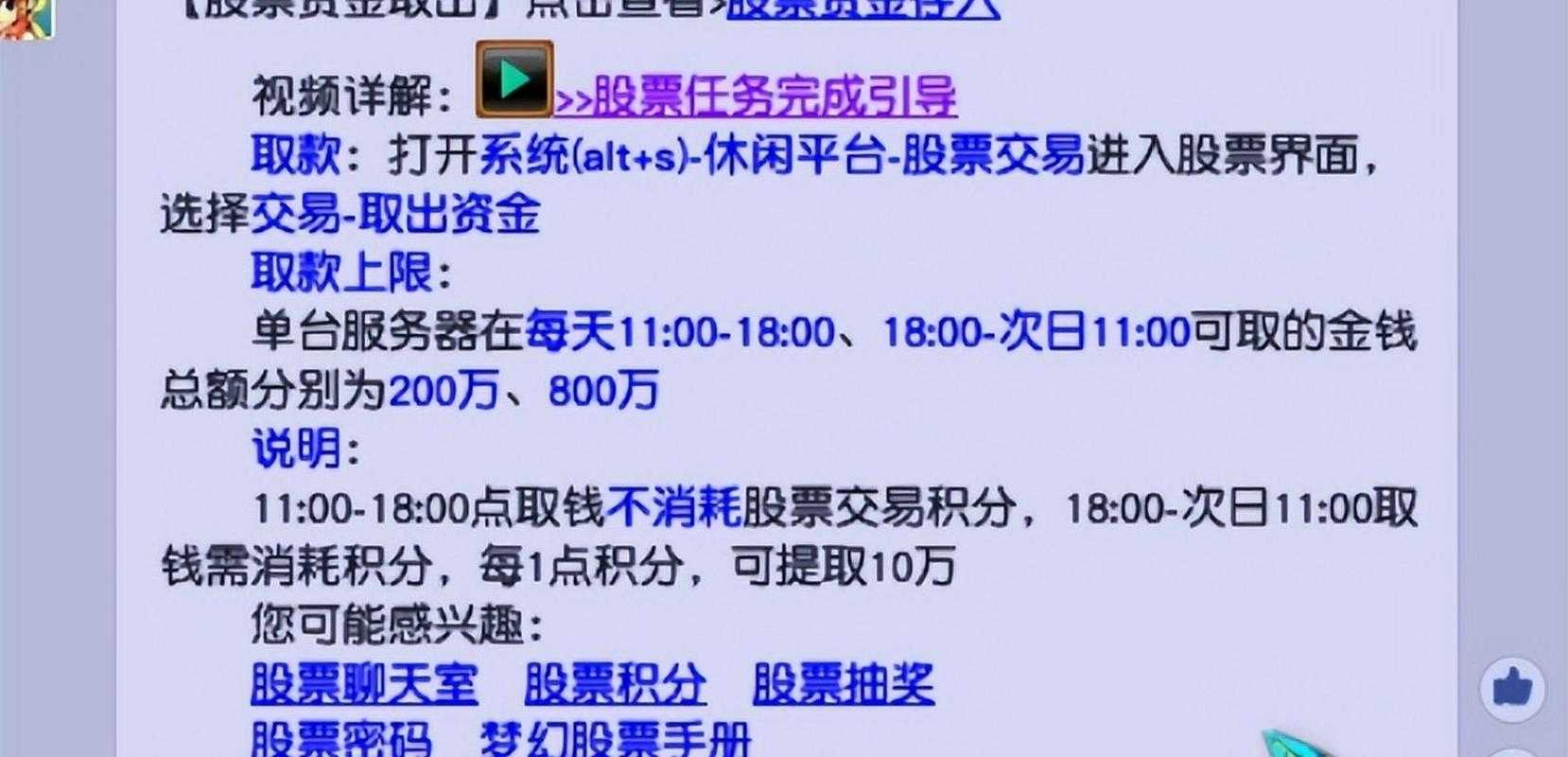 梦幻西游股市现状解析:2023新手入市必看攻略