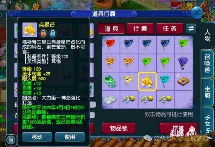 梦幻西游股票怎么打 系统 西游 股票