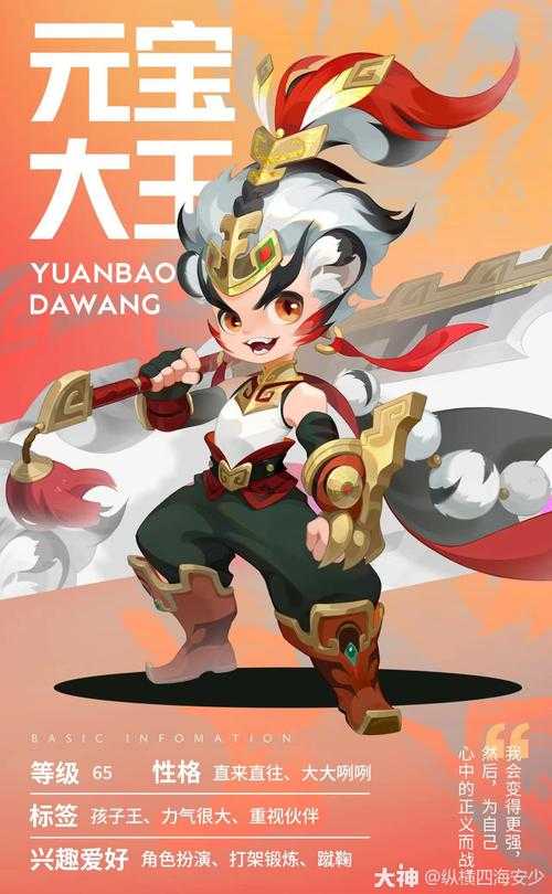 梦幻西游肥肥大王