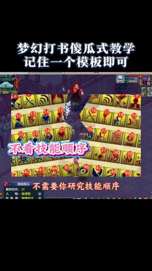 梦幻西游胆小妖虫怎么打