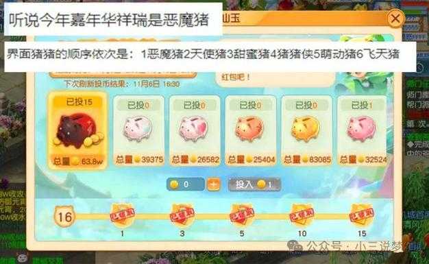 梦幻西游背个闪光猪