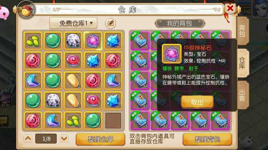 梦幻西游背包哪些东西需要处理