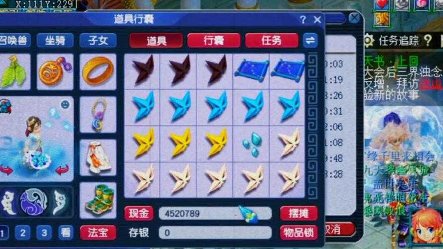 梦幻西游背包有法宝碎片