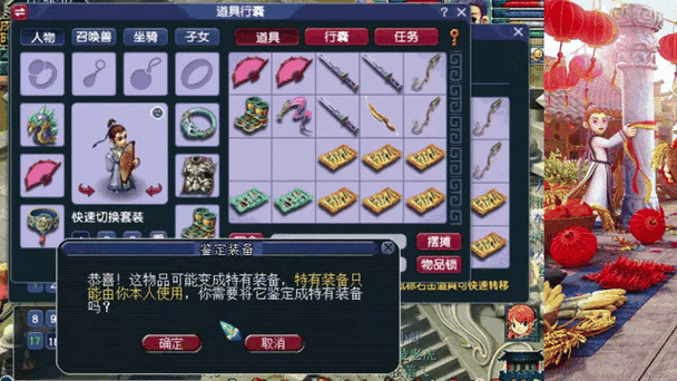 梦幻西游背包能开多少格 背包 行囊，西游