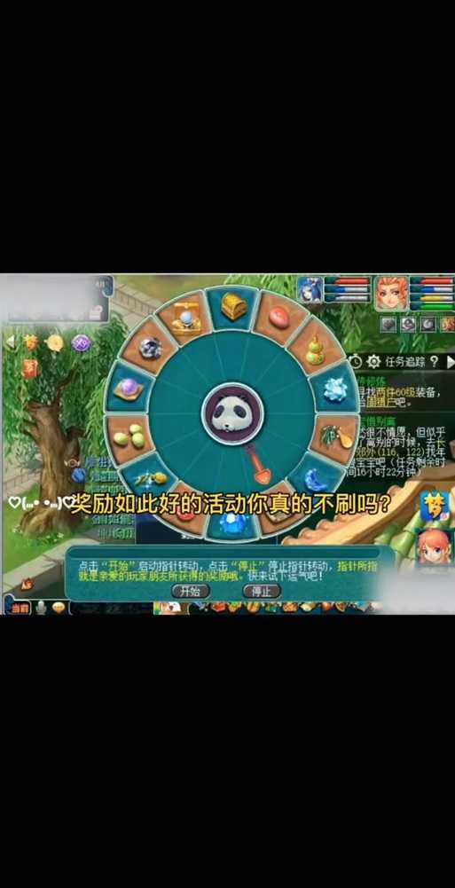 梦幻西游背包里面的礼包怎么用 礼包，面的 物品
