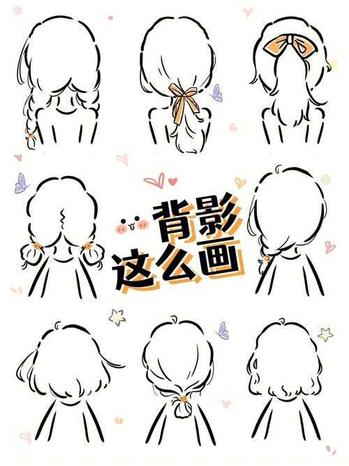 梦幻西游背影画法图片大全