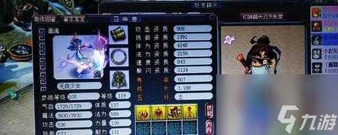 梦幻西游背部挂件有哪些 获取,西游,挂件