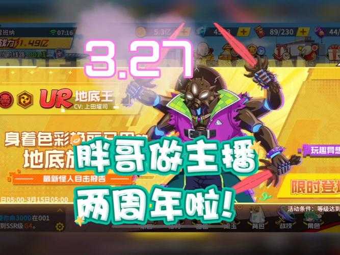梦幻西游胖哥直播在哪里看 在哪里 直播间 直播