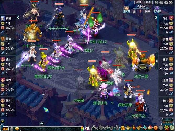 梦幻西游胖昔表弟怎么打,狂暴,西游 第三阶段