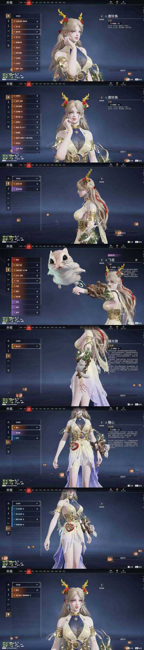 梦幻西游胖海鲤颜色选择