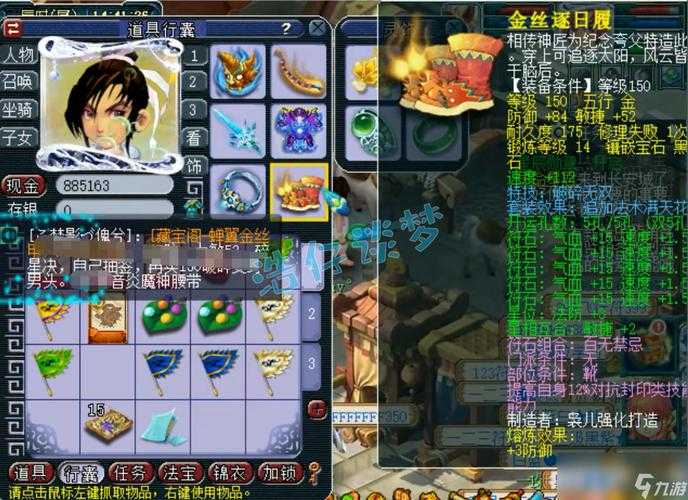 梦幻西游胖胖装备，西游，胖胖，装备