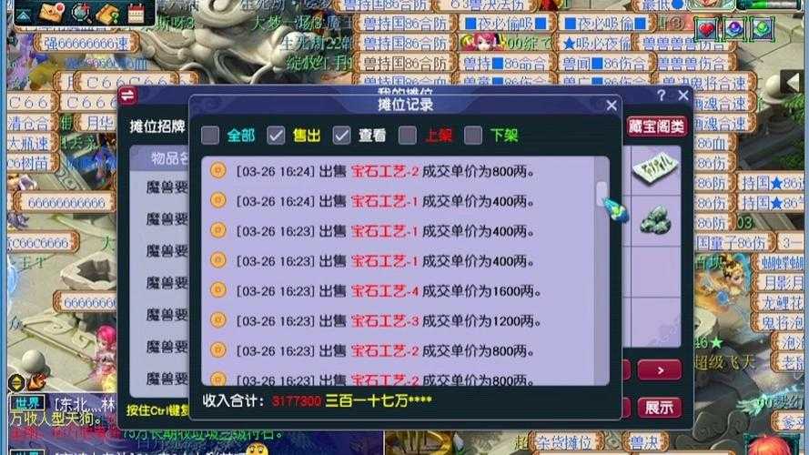 梦幻西游胚子商人好还是刷任务好 还是 胚子,任务