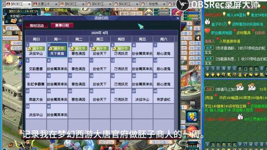 梦幻西游胚子商人广告词 胚子，技能 广告词