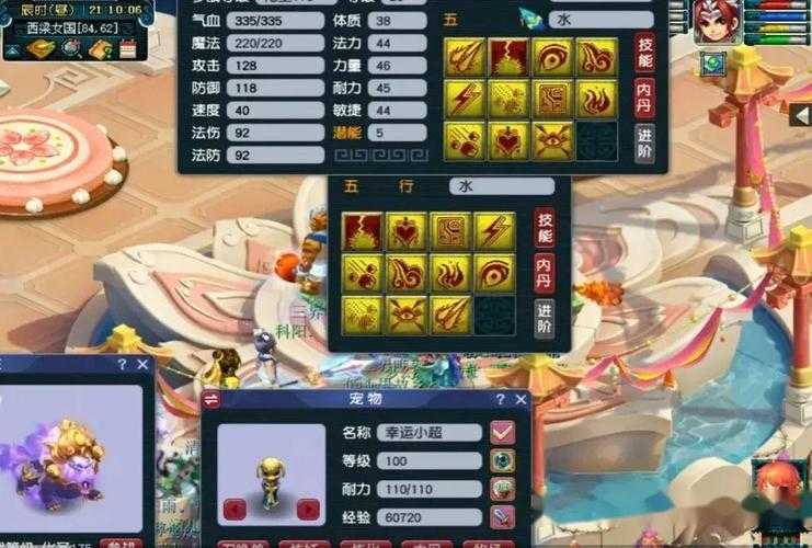 梦幻西游胚子挑选