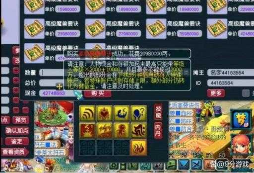 梦幻西游胚子还能卖吗
