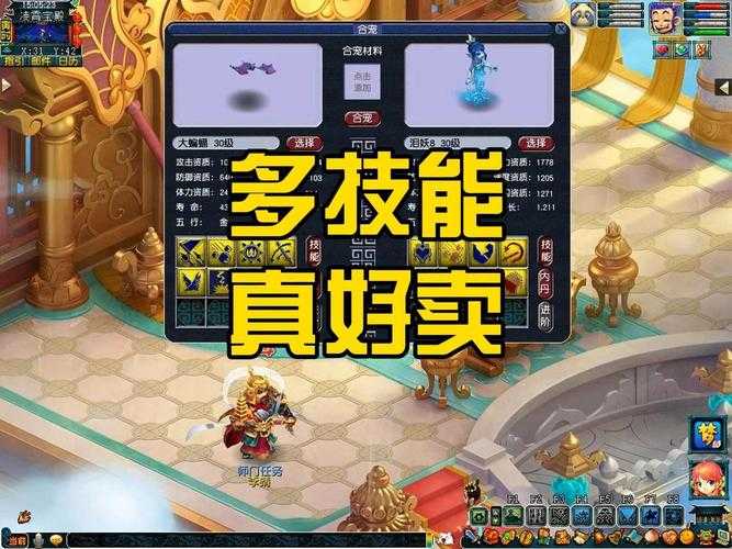 梦幻西游胚子还能卖吗，胚子，还能，现在