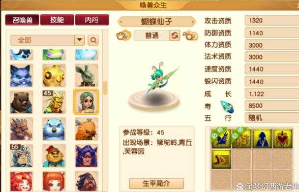 梦幻西游胚子选择攻略 选择 技能,胚子