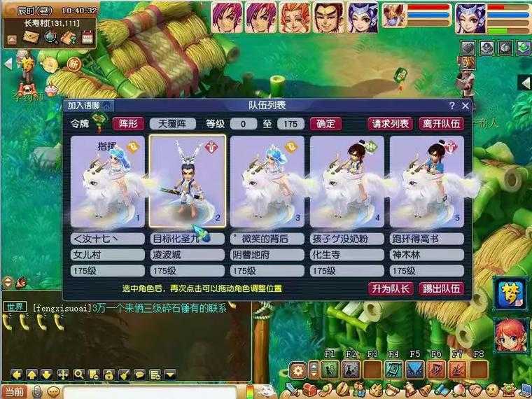 梦幻西游能加钱的名字怎么取 名字 西游 改名