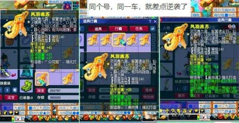 梦幻西游能戴几套灵饰