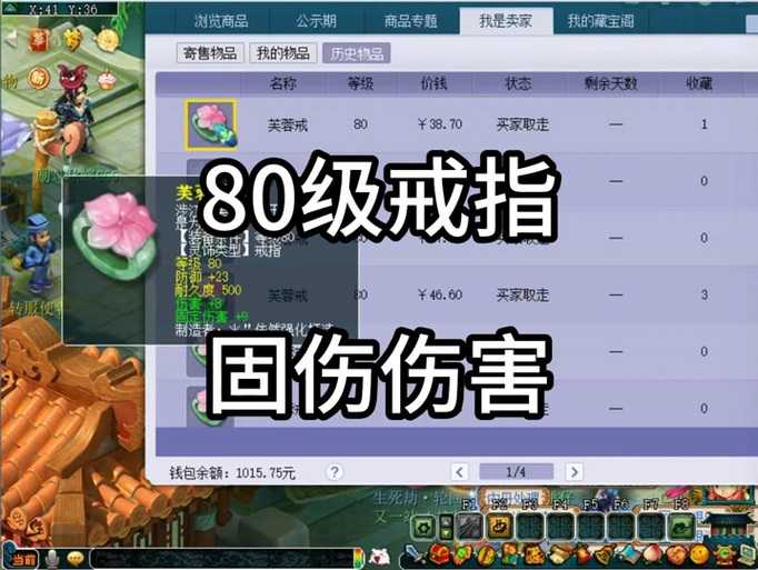梦幻西游能戴几套灵饰，戒指 西游，耳饰