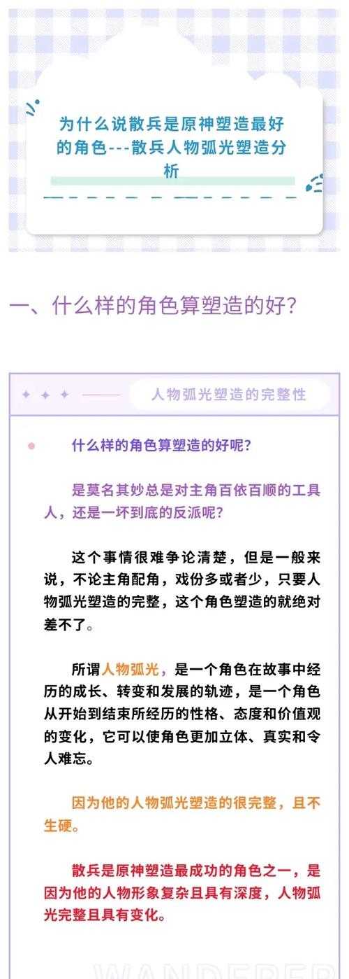 角色成长与人物弧光的细腻刻画