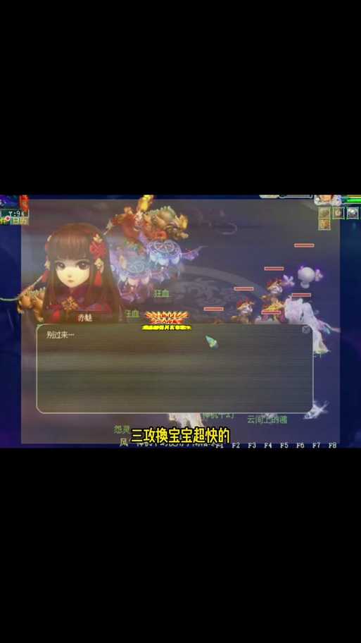 梦幻西游能用鹰击的宝宝