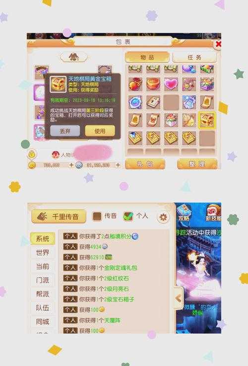 梦幻西游能看到现金明细吗