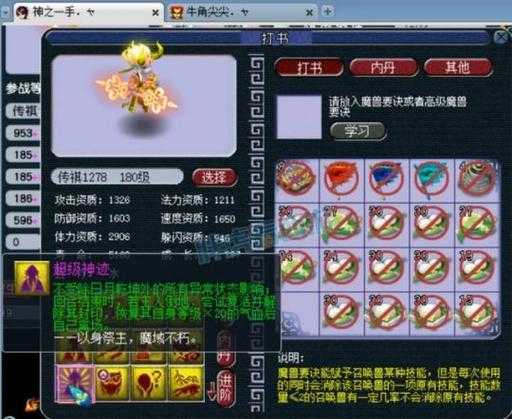 梦幻西游能看到队友超级技能吗