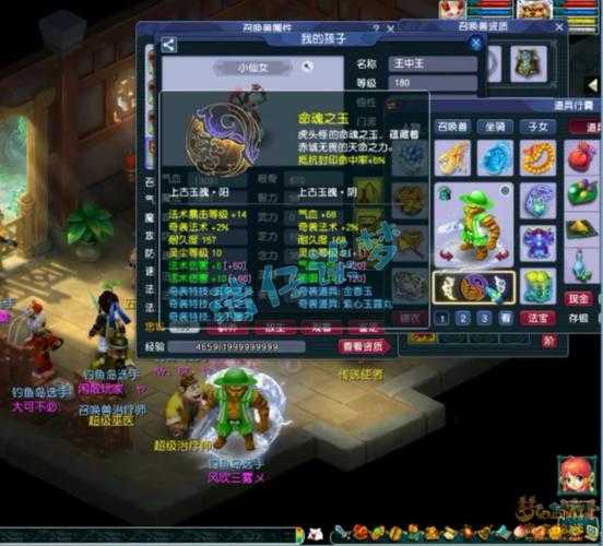 梦幻西游腰坠和项链