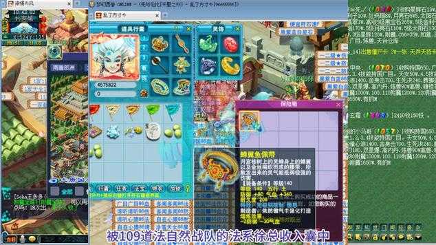 梦幻西游腰带1500血