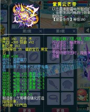 梦幻西游腰带上什么特技最值钱